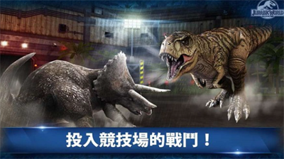 侏罗纪世界破解版无限