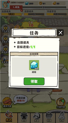 劈山大师破解版