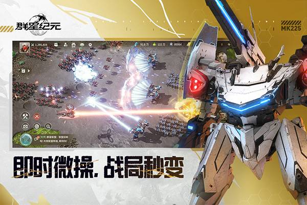 群星纪元mumu版本