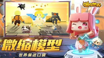 迷你世界松纸版最新版