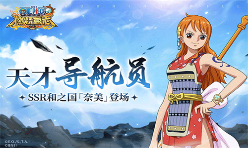 航海王燃烧意志阿里版