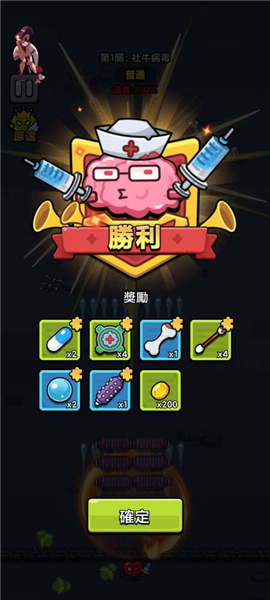 细胞保卫战内置菜单手机版