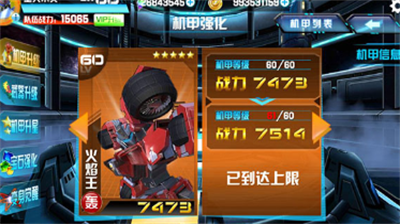 机战王无限充值版破解版