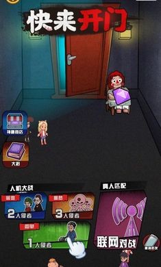 快来开门大招版