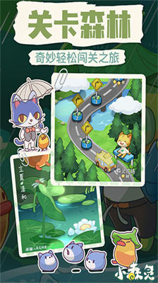 小森灵破解版无限金币钻石版