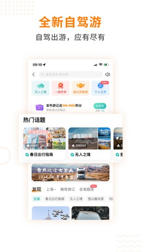 一嗨二手车平台