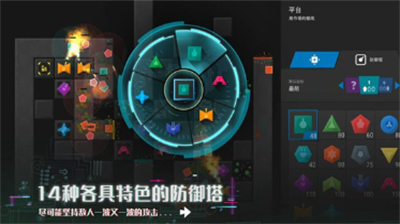 无限塔防2破解版内置菜单