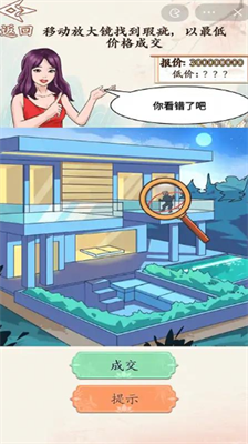 砍价大师无广告破解版