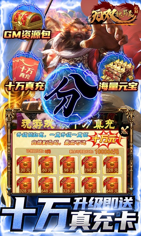 无双魏蜀吴ios