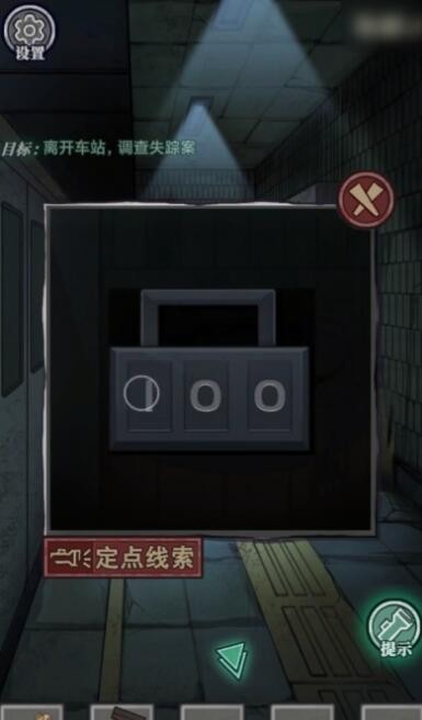 咒村诡事2