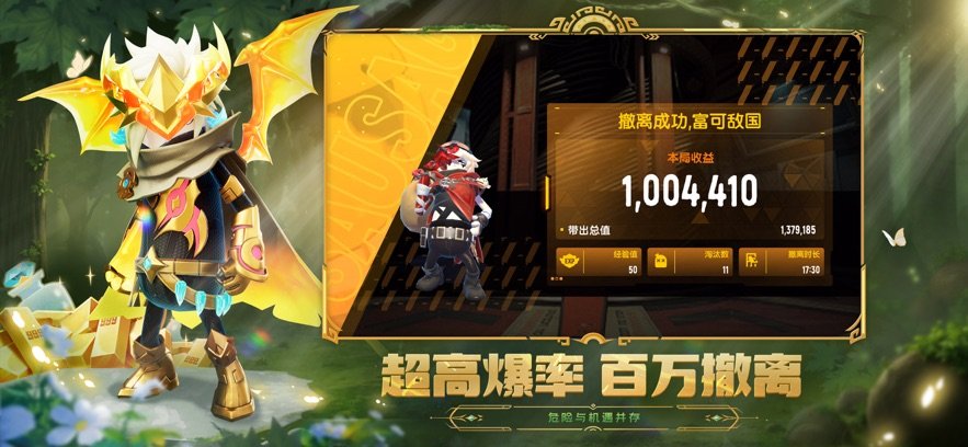 香肠派对手游正式服