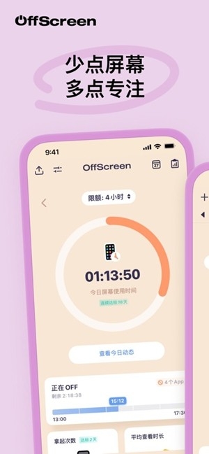 OffScreen最新官方版