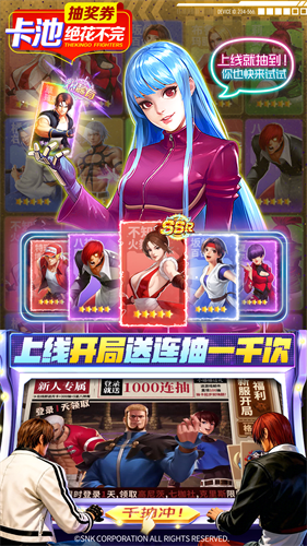 拳皇觉醒无限钻石版