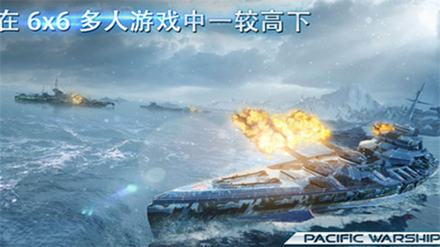 太平洋战争无限内购版