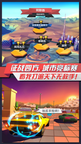 疾风飞车世界破解版无限购买