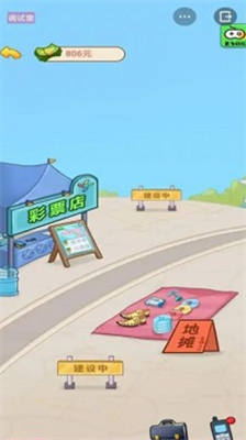 男人逆袭记无限龙珠版本免广告