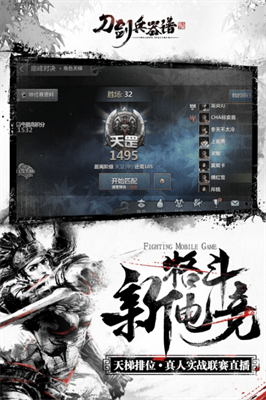 刀剑兵器谱手游下载