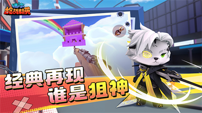 迷你枪战精英破解版