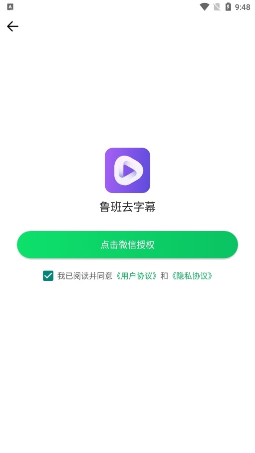 鲁班去字幕app官方最新版本
