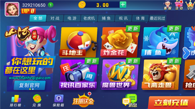 山河娱乐2025年最新版