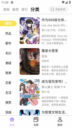 酷漫星app官方免费版