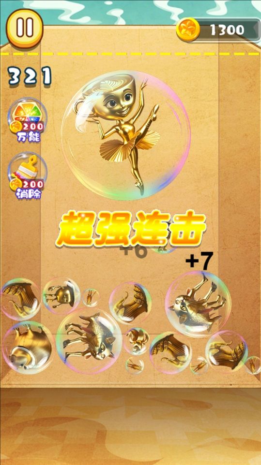 星球动画吞噬