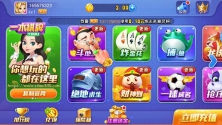 一目棋牌手游正式版