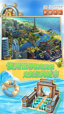 模拟城市破解版无限绿钞安卓