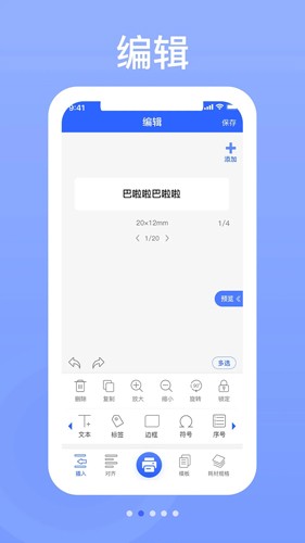 硕方打印最新版