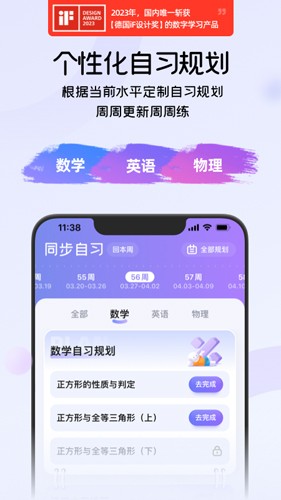 海豚自习app