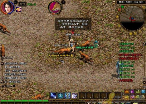 征途正式版