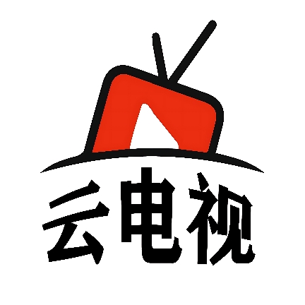 云电视t