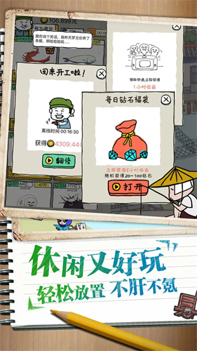 皮皮虾传奇破解版内购免费版