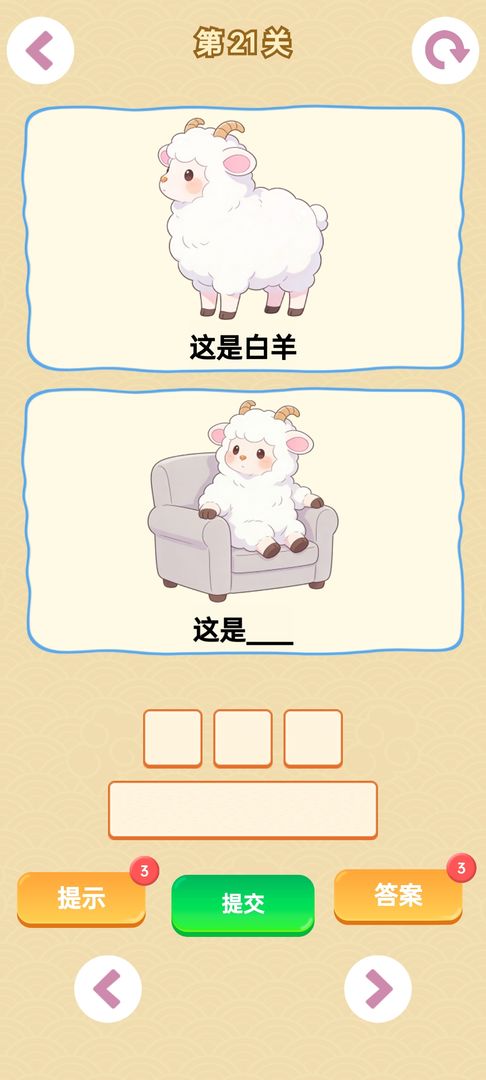 谐音梗官网安卓版