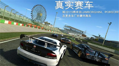 真实赛车3无限金币版全车解锁版最新版