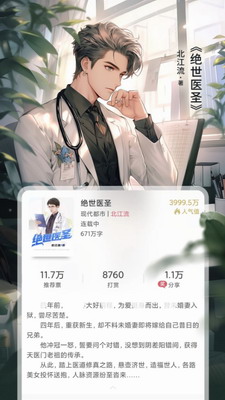 Mars阅读