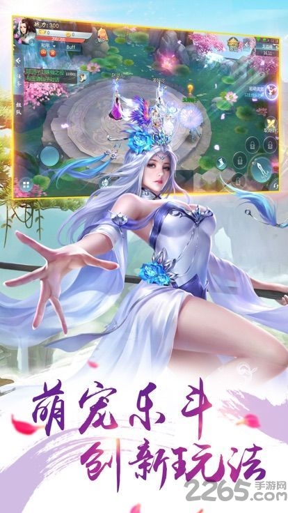 仙道伏魔记手游