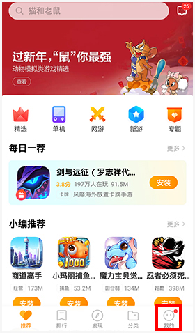 vivo游戏中心14