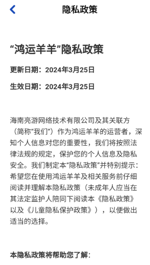 鸿运羊羊赚钱小游戏