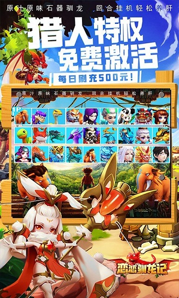 恋恋驯龙记果盘版