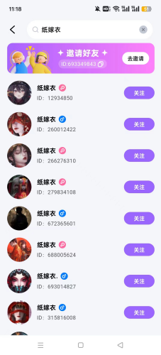 谜境纸嫁衣去广告破解版