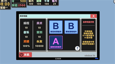 属性与生活2破解版99999金币最新版本