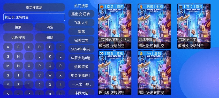 Jade电视直播app最新版