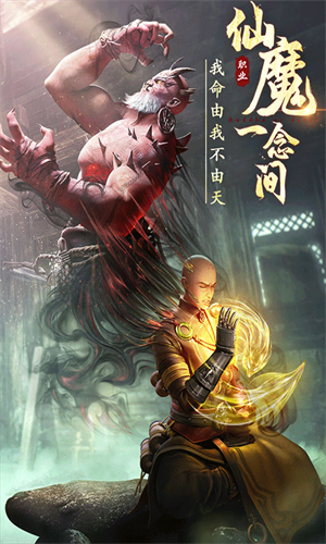 绝世仙王官方版
