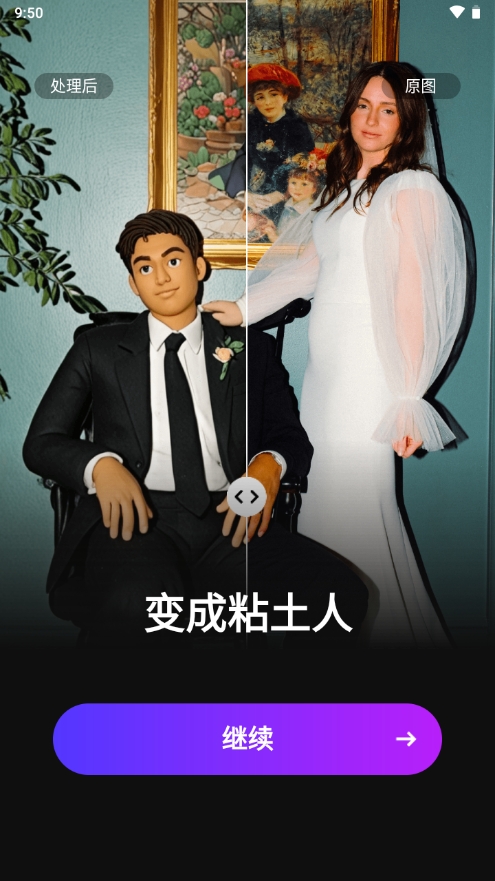 PicMa修图软件最新版