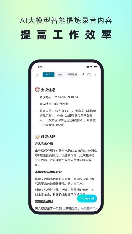 WaveNoter免费版安卓