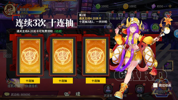 猎码计划7