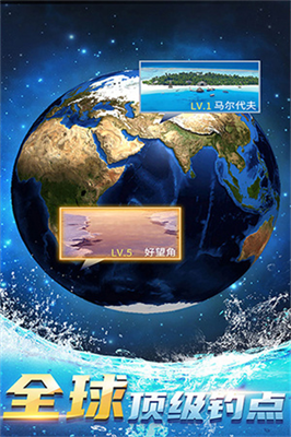 钓鱼达人无限金币版