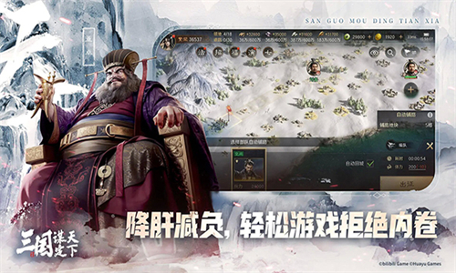 三国谋定天下OPPO版