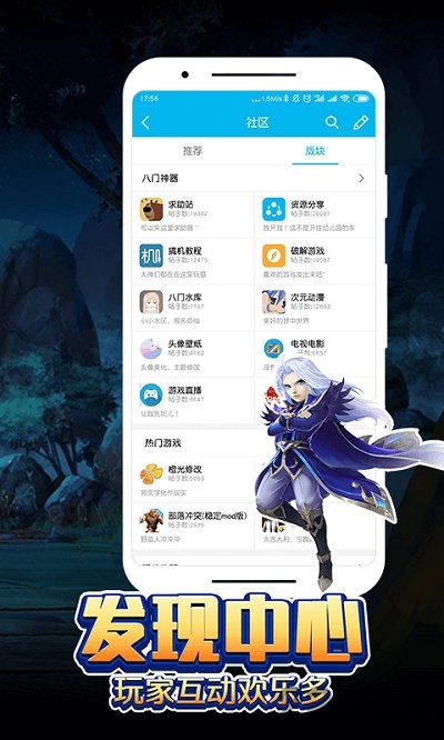 八门助手官方版